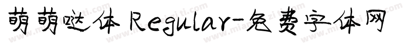 萌萌哒体 Regular字体转换